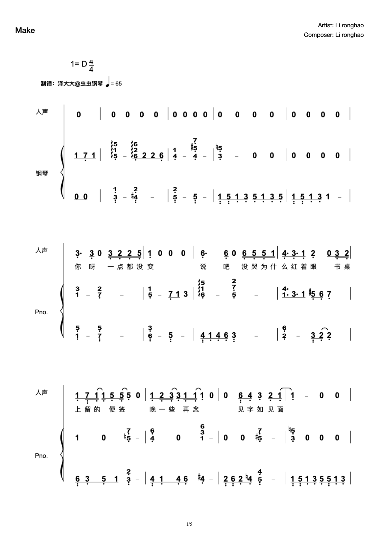 Make [Original Playing and Singing Attachment] Li Ronghaoze Da Da preview