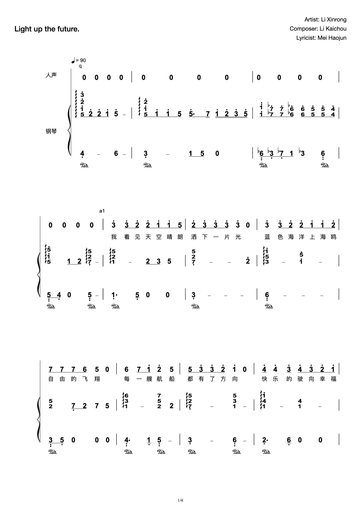 D (Companion)-"Lighting the Future" (Li Xinrong, Improvised Accompaniment Simplified Demonstration Edition Not Upset Paragraph Optimization) preview