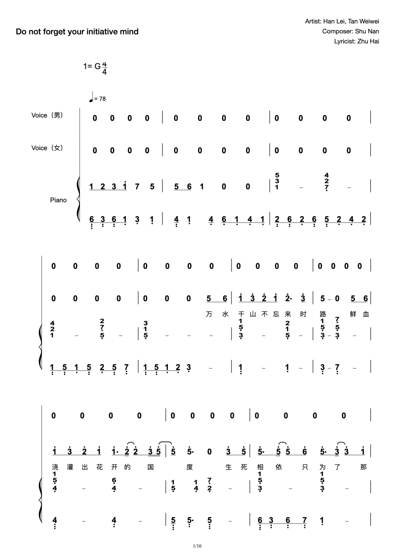 Han Lei, Tan Weiwei-Do not forget your initiative mind [Accompaniment Score]] preview