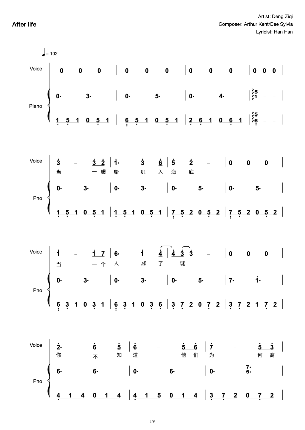 Full Piano Accompaniment Score in C Major (with Lyrics)-Deng Ziqi preview