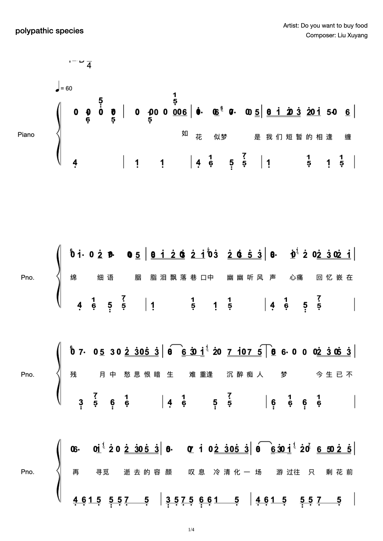 Plot of Love-Teacher Jin's Piano Solo Score preview