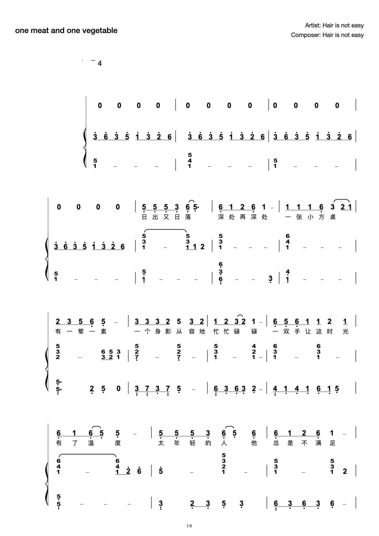 Mao is not easy to "one meat and one vegetable" singer version of piano playing and singing score preview