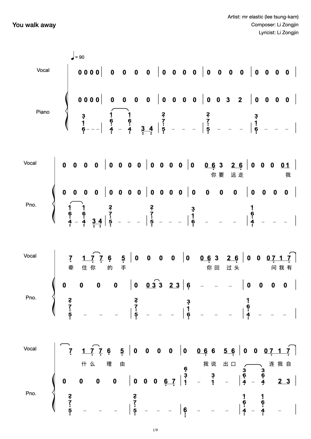 Mr. elastic tight "you go" playing and singing accompaniment attachment limit reduction (original edition Li zongjin) preview