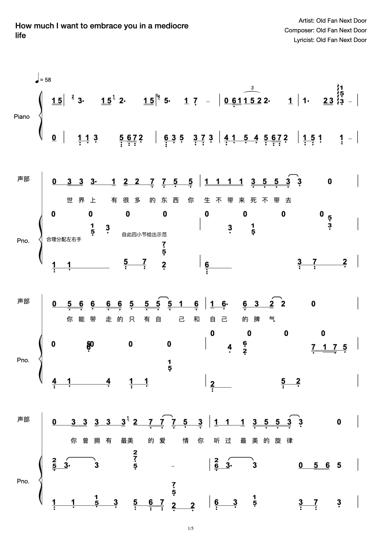 How much I want to embrace you in a mediocre life-teacher Jin plays and sings (simplified) scores preview